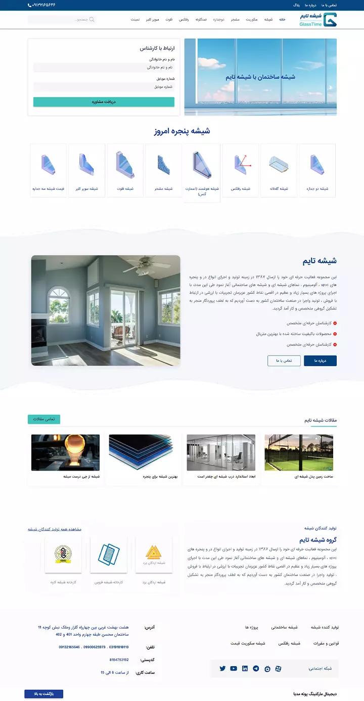 Projects 4 - طراحی سایت در اصفهان