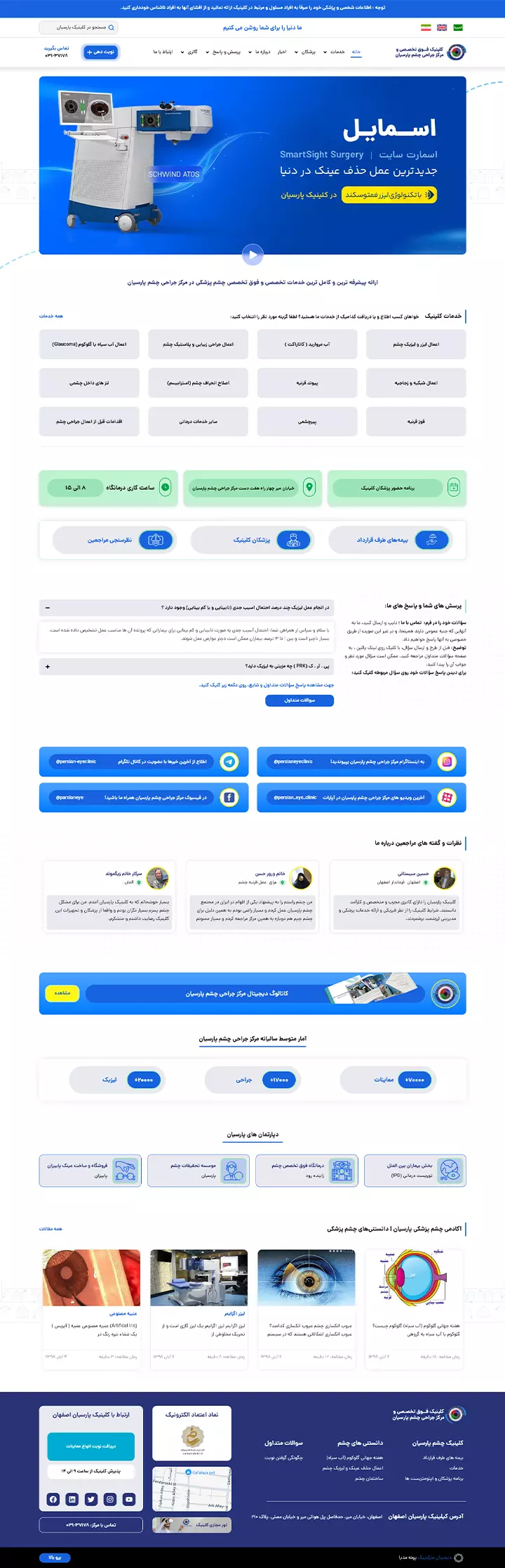 Projects 6 - طراحی سایت در اصفهان