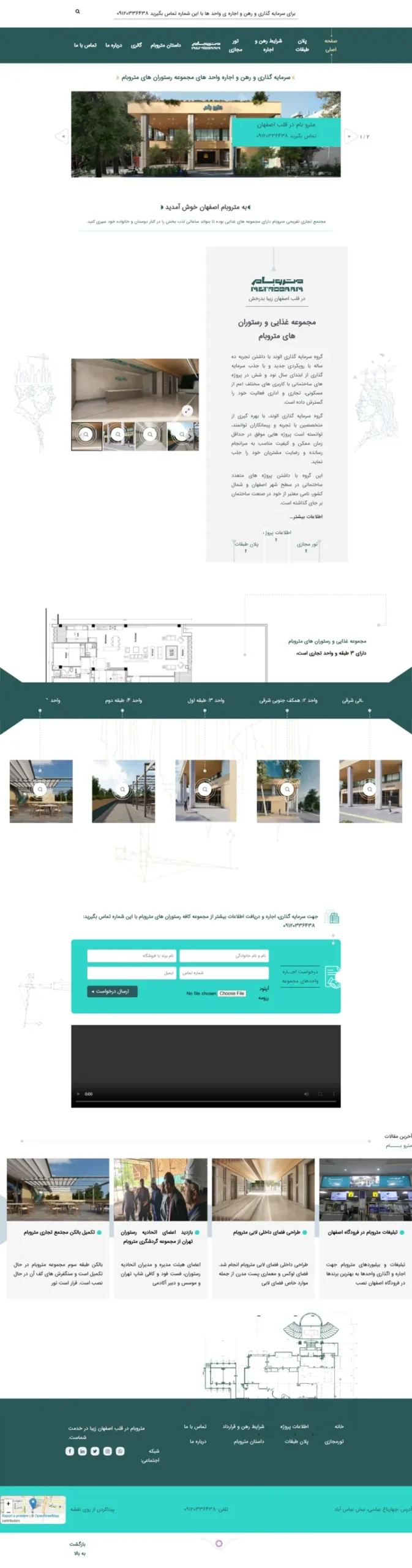 طراحی سایت شرکتی متروبام